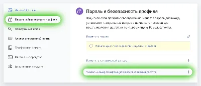 Контрольный вопрос и ответ для защиты почтового ящика — Рамблер/помощь