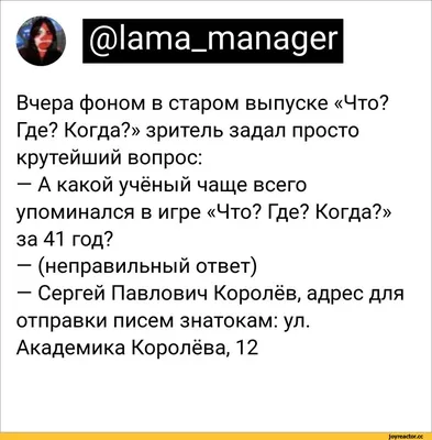 15 вопросов из передачи «Что? Где? Когда?», которые дадут почувствовать  себя знатоком - Лайфхакер