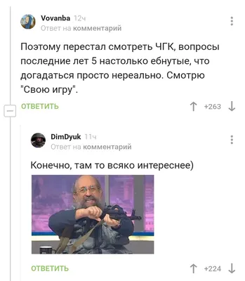 Что? Где? Когда? — Википедия