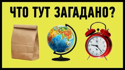 10 ОФИГЕННЫХ ВОПРОСОВ ИЗ «ЧТО? ГДЕ? КОГДА?» [ТЕСТ] - YouTube