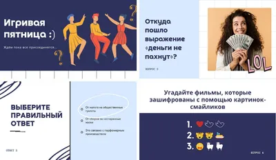 VK / «Что? Где? Когда? Online» вышла на Android