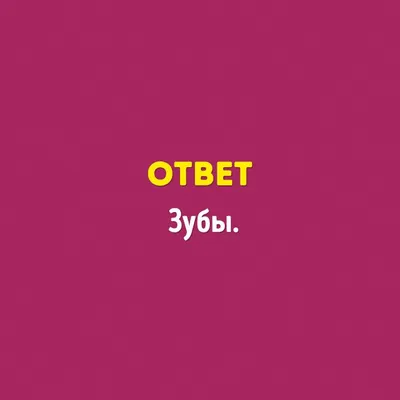 15 вопросов из игры «Что? Где? Когда?», для ответа на которые потребуется  смекалка - Лайфхакер