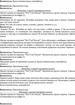 Что? Где? Когда? Online - что это за игра, трейлер, системные требования,  отзывы и оценки, цены и скидки, гайды и прохождение, похожие игры