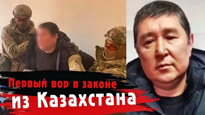 K-News: Камчы Кольбаев договариваться с Диким Арманом не собирается.  Казахстанские СМИ о «криминальном переделе» в стране