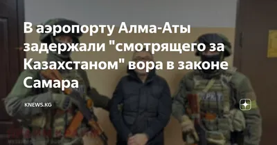 Задержание Лехи Семипалатинского в Москве связали с Диким Арманом и  беспорядками