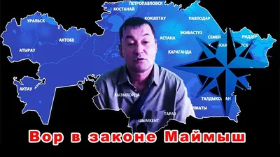 Смотрящие из тюрьмы. Как в России воров в законе сажают по новой статье |  Право | Общество | Аргументы и Факты