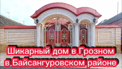 NoyberCov Кованые Ворота | Grozny