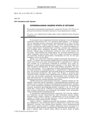 Авторитеты развенчали «вора в законе» Сашу Севера, героя песни  «Владимирский централ» // Новости НТВ