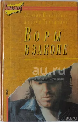 Вор: истории из жизни, советы, новости, юмор и картинки — Все посты | Пикабу