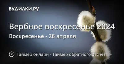 Местное время. Воскресенье