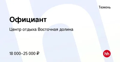 Больше не работает: Ташкент, кафе, Тюмень, улица 50 лет ВЛКСМ, 13 — Яндекс  Карты