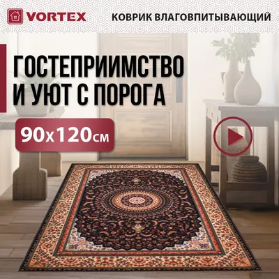 Купить Коврик влаговпитывающий Vortex Samba Восточный ковер 90*120см 22418  фирмы Vortex по цене от 2 145 ₽ в магазине Tehnorama. Доставка, гарантия