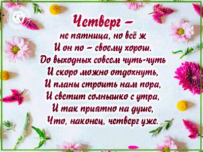 Если верить прогнозам синоптиков, то в четверг в плане погоды будет без  изменений. Так, ночью будет до -2, а днем потеплеет.. | ВКонтакте