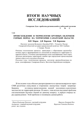 Специальный доклад \"О реализации прав отдельных категорий граждан,  проживающих на территории Самарской области, на получение жилого помещения\"