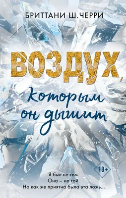 Всё о стихии Воздуха