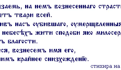 Свято Воздвиження Чесного і Животворящого Хреста Господнього - novynskyi