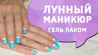 Нежный маникюр для романтичных душ