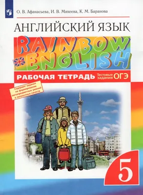 Английский язык ВПР Типовые задания 15 варинатов 7 класс Пособие Ватсон ЕР  - Учебно-методический центр ЭДВИС