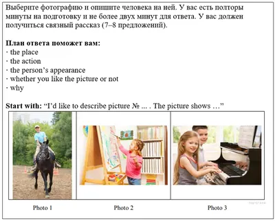 Впр по английскому 7 класс картинки фотографии