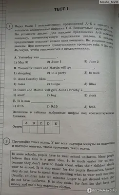 ВПР по английскому языку 7 класс 2024: варианты, задания, демоверсии,  подготовка, критерии оценивания.