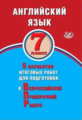 ГДЗ тест 5. вариант 1 английский язык 7 класс контрольно-измерительные  материалы Артюхова