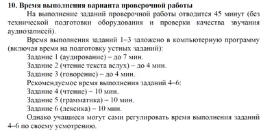 Английский язык. Подготовка к всероссийским проверочным работам. 4 класс  купить на сайте группы компаний «Просвещение»