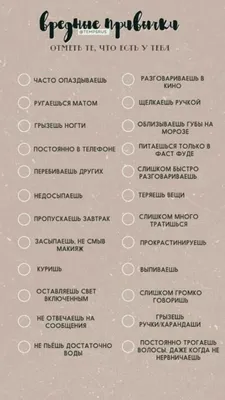 5 вредных привычек, влияющих на состояние кожи - Косметологический центр  «Джаватхановой Амины», центр косметологии в Махачкале