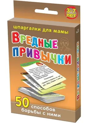 Вредные привычки, уносящие здоровье | Централизованная библиотечная система  города Ярославля