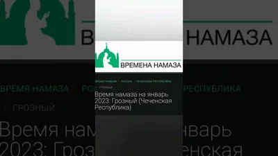 Расписание молитв в красноярске: Время намаза Красноярск на сегодня —