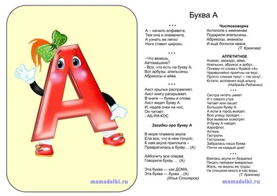 Буквы и звуки русского алфавита, гласные и согласные, звукобуквенный ряд,  формат А4, плакат - купить с доставкой по выгодным ценам в  интернет-магазине OZON (1177378538)