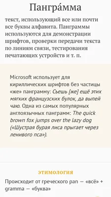 Старославянский алфавит - сокровищница азбучных истин