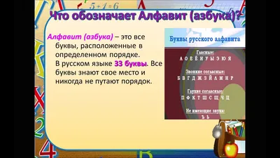 Все игры с буквами алфавит в загадках материалы для изучения алфави...