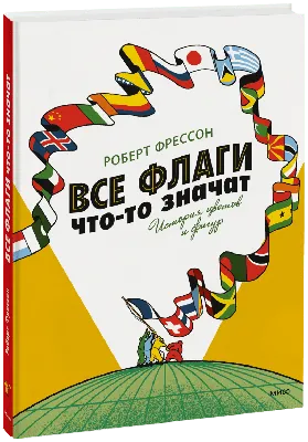 Все Флаги Мираиллюстрация — стоковая векторная графика и другие изображения  на тему Флаг - Флаг, Гибралтар, Гвинея - iStock