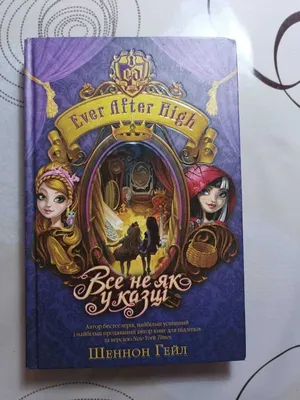 Парни Эвер Афтер Хай: Хантер, Декстер, Алистер - Куклы Monster High и Ever  After High - Монстер Хай и Эвер Афтер Хай | Бэйбики - 261812