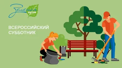 Все на субботник! 4 марта в Новороссийске стартует двухмесячник по  благоустройству и наведению санитарного порядка :: Главные новости ::  Новости :: О городе - Администрация и городская Дума муниципального  образования город-герой Новороссийск