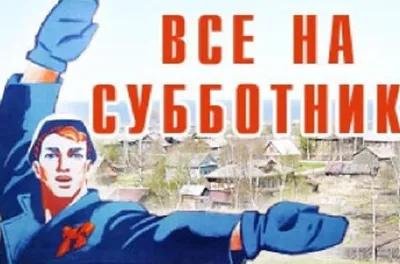 Все на субботник! - новости Клинической больницы №8 ФМБА России