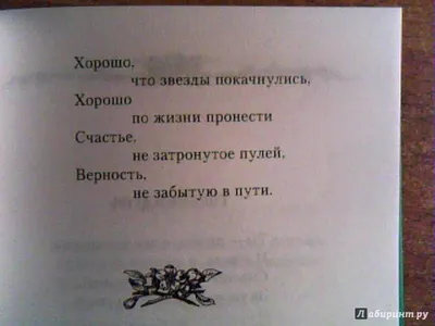 Иллюстрация 13 из 15 для Ты - рядом, и все прекрасно... - Юлия Друнина |  Лабиринт - книги. Источник: