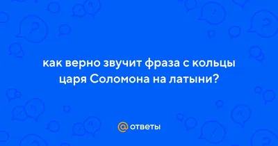 Всё проходит, и это пройдет»: значение забытых еврейских фраз | Народ  Востока | Дзен