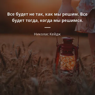 Все будет хорошо, #noro, #16_noro, HD phone wallpaper | Peakpx