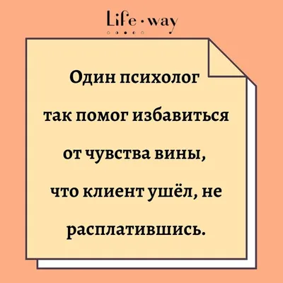 Шутки от психологов”: найдите минутку и посмейтесь вместе с нами |  Психолог_че | Дзен