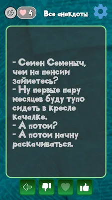 Лучшие короткие анекдоты: более 50 шуток на разные темы