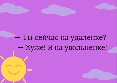 Приколы - Все приколы тут👉@prikolyrus  --------------------------------------------- . . #юмор #инстасмех #хаха  #смешинка #ижевск #улыбнись #смехота #лайкзалайк #ржачно #izhevsk_udmurtiya  #instahappy #приколись #инстаюмор #смех #izhevsk #приколы ...