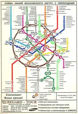 Настенные карты. Атласы. Москва - Настенные карты Москвы