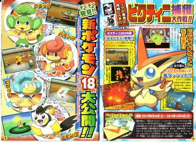 Burakki's Pokemon Page - Archive