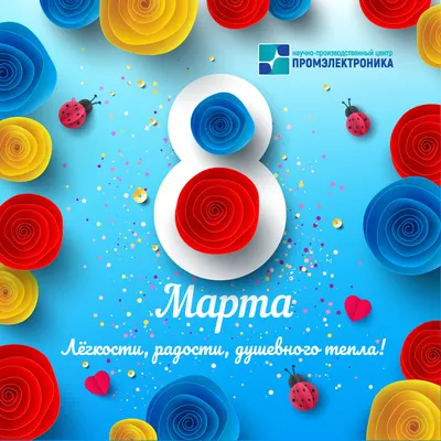 Поздравляем с праздником 8 марта открытки, поздравления на cards.tochka.net