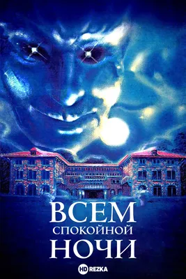 Всем доброй ночи 🌚🌙🌖 красивое …» — создано в Шедевруме