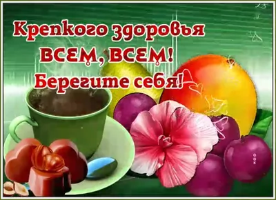 Мир вам всем, мир вашему дому, мир всем живущим, здоровья, добра и счастья.  | Мир, Живописные фотографии, Картинки