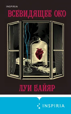 Кулон Всевидящее Око (091) – купить по выгодной цене в Москве |  Рок-аксессуары в интернет-магазине «Позитиф»