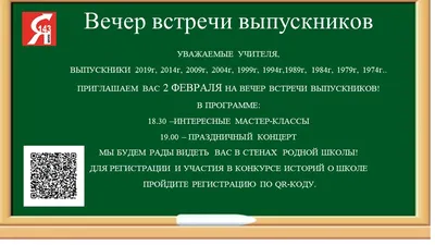 День встречи выпускников: милые поздравления и открытки 5 февраля