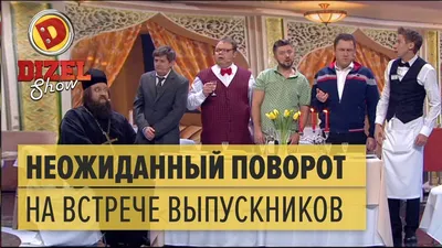 Случай на встрече выпускников – Алексей и Игорь Ревы – Комик на миллион |  ЮМОР ICTV - YouTube